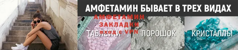 Amphetamine Розовый  Шагонар 