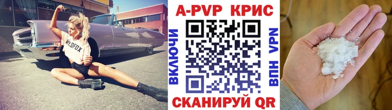 купить наркотик  Шагонар  Alpha-PVP крисы CK 