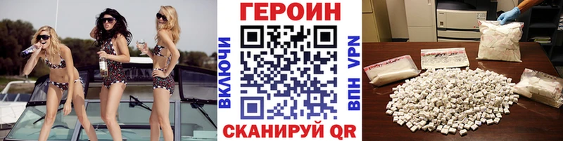 Героин белый  Шагонар 