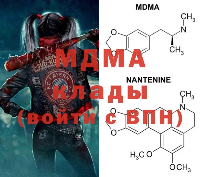 МДМА Molly  Шагонар 